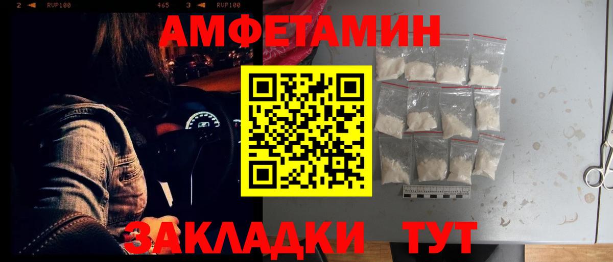 Amphetamine VHQ  Вход с VPN  Кропоткин 