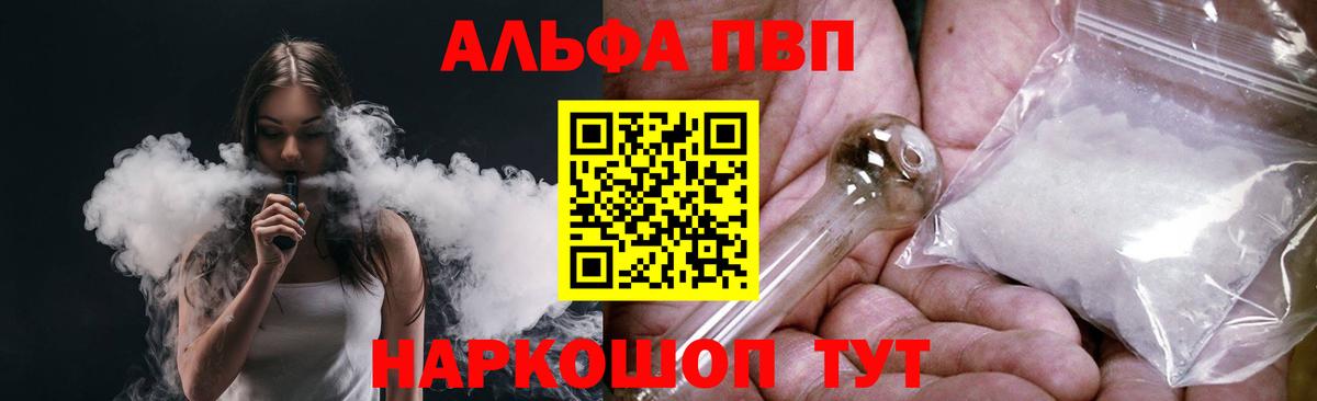Alfa_PVP кристаллы Кропоткин