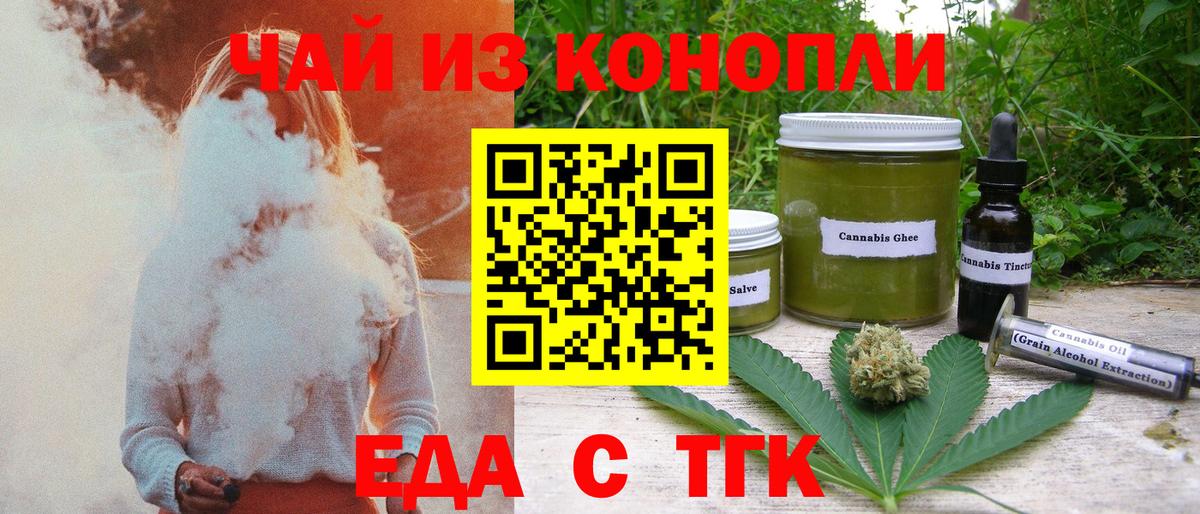 Кропоткин  Canna-Cookies марихуана  Вход с VPN 