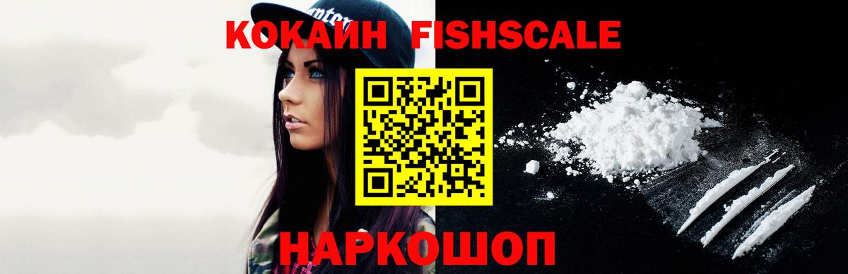 Cocaine 97% Кропоткин