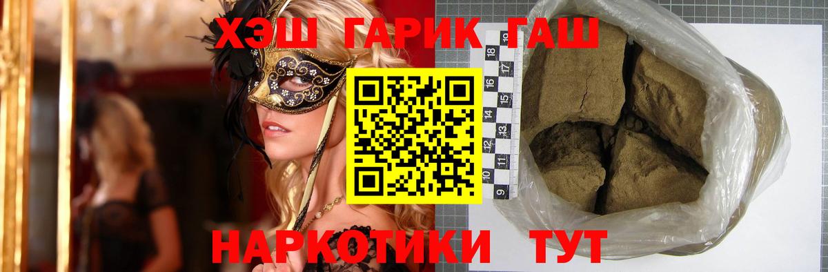 сколько стоит  Вход с VPN  ГАШ  Кропоткин  ГАШ VHQ 