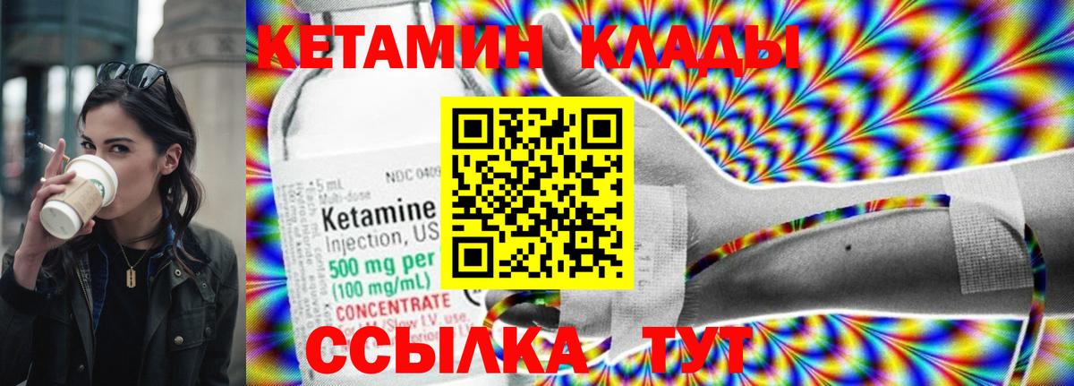 Кропоткин  Кетамин ketamine  shop клад  Вход с VPN 