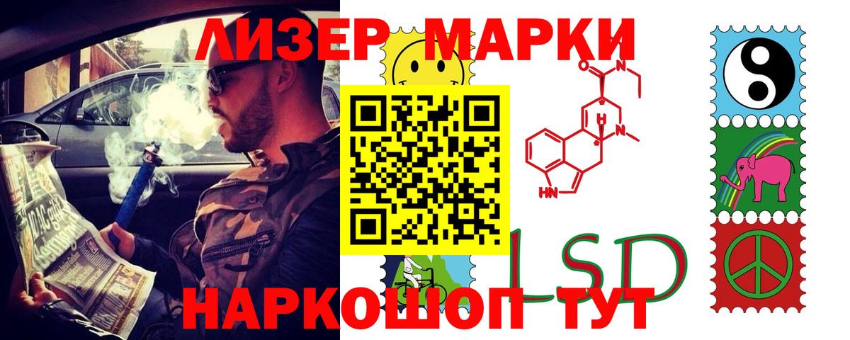 ЛСД экстази ecstasy Кропоткин