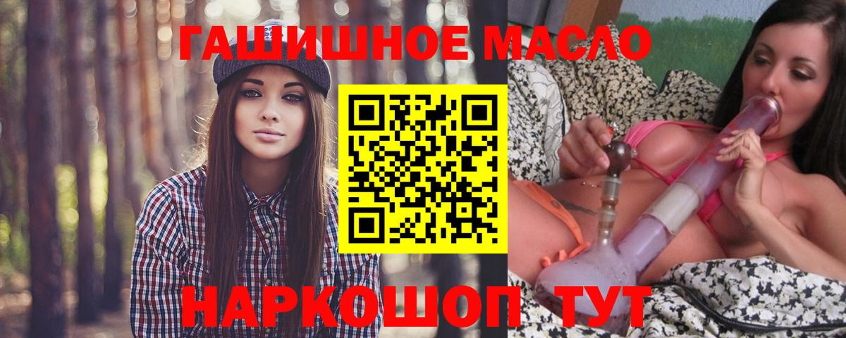 Кропоткин  ТГК THC oil  Вход с VPN 