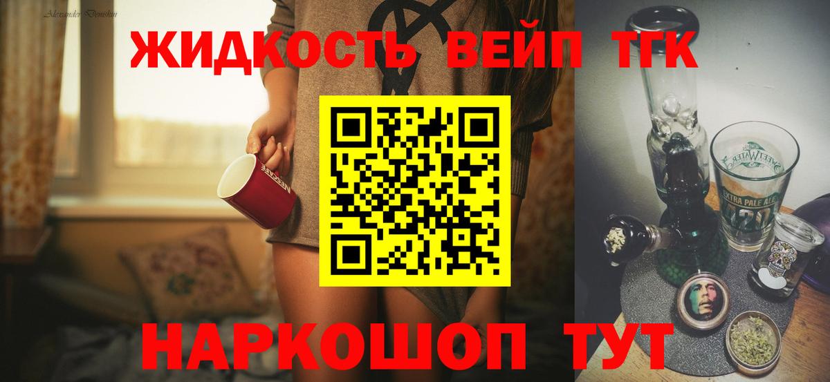 Дистиллят ТГК концентрат Кропоткин